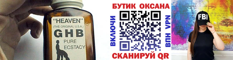 Купить закладки  Сорск  Бутират BDO 33% 