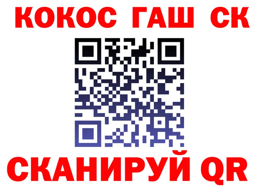 COCAIN Эквадор зеркало маркетплейс гидра Сорск