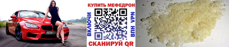 Меф мука  Купить где  Сорск 